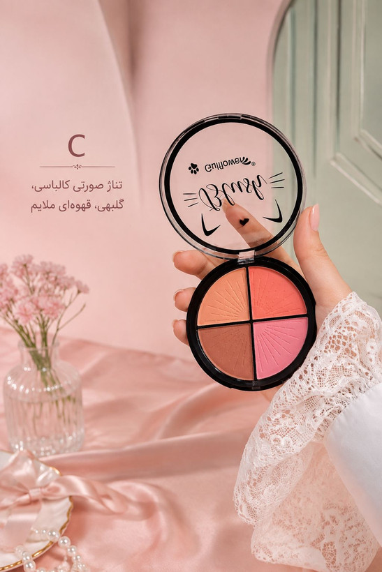 پالت رژگونه ۴ رنگ گلی فلاور (Glee Flower)