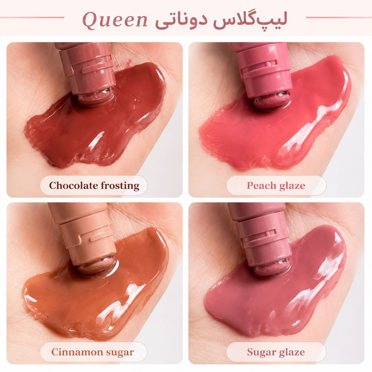 لیپ گلاس و سرم لب دوناتی اورجینال Hues Queen | مدل Glaze Craze ✨🍩