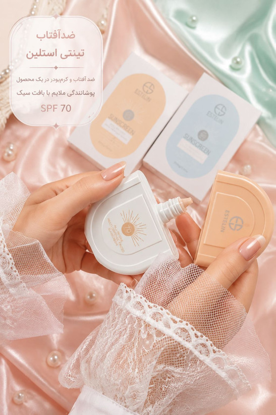 ضد آفتاب استلین SPF50+ بافت سبک و بدون رد سفیدی