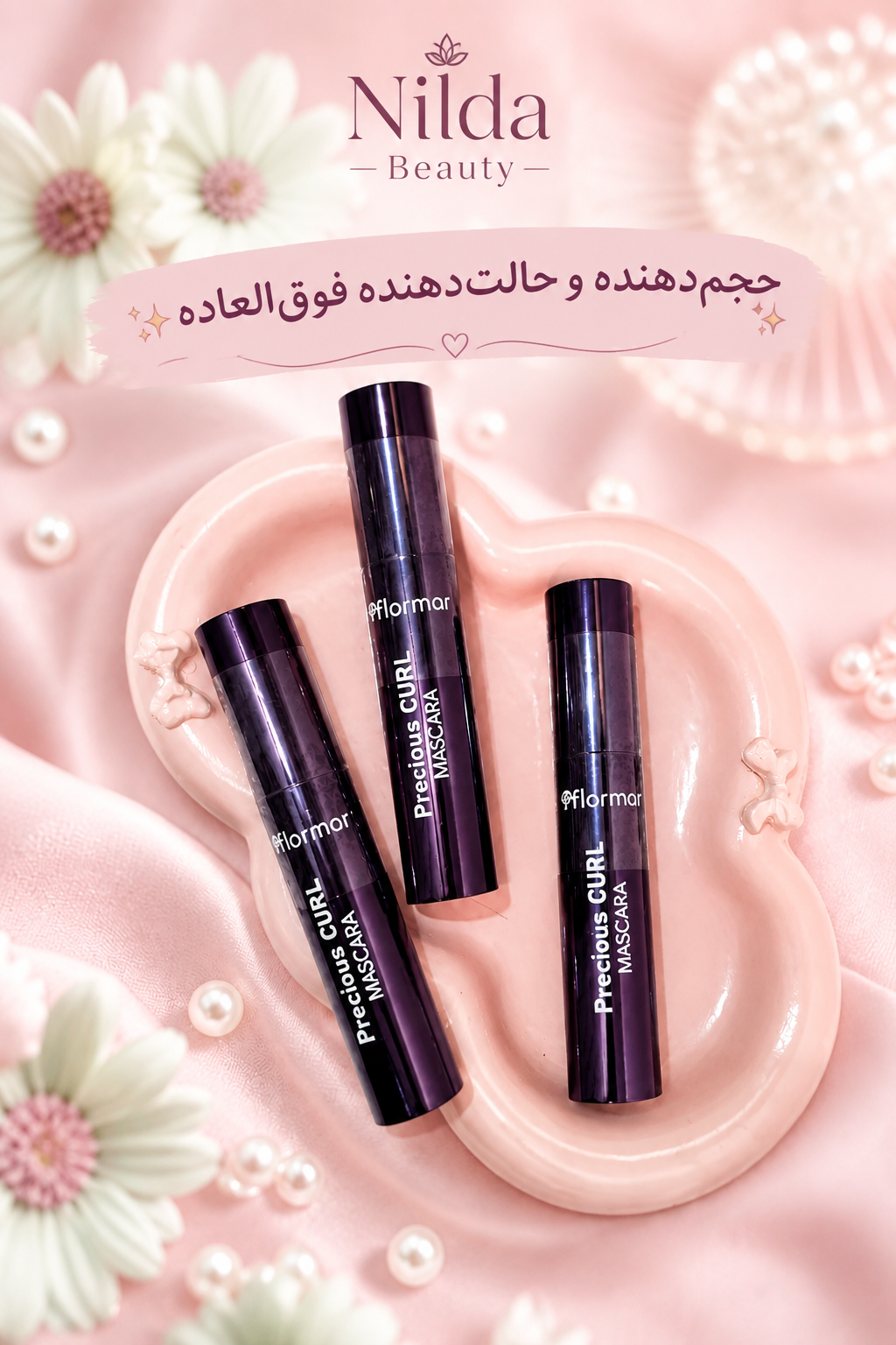 ریمل پرشس کرل فلورمار (Flormar Precious Curl) - حجم‌دهنده و حالت‌دهنده فوق‌العاده