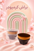 براش بیضی کرمپودر (Oval Foundation Brush) - موی متراکم و پخش یکدست حرفهای
