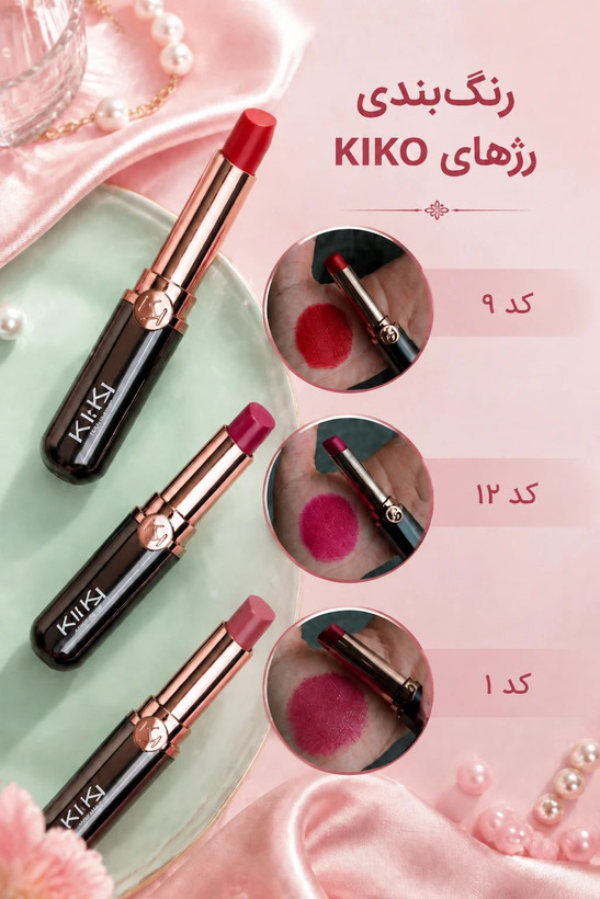 رژ لب کیکو مدل Unlimited (KIKO Milano) - مات مخملی با بستهبندی فلزی لوکس