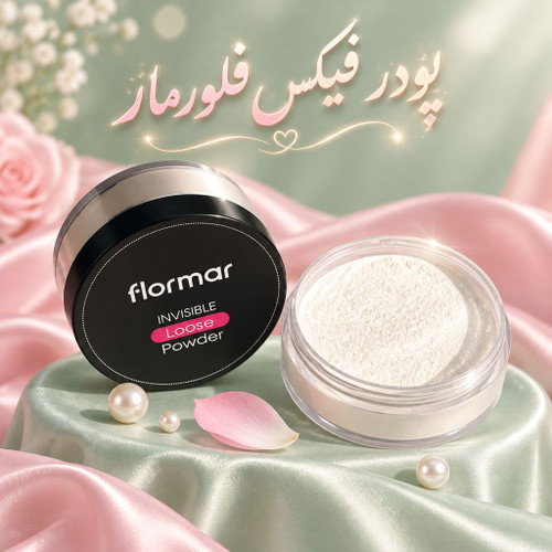 پودر فیکس فلورمار (Flormar Invisible Loose Powder) - تثبیت آرایش و کنترل چربی