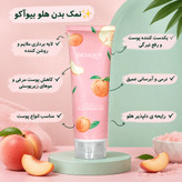 اسکراب و نمک بدن هلو بیوآکوا (BIOAQUA) مدل Hexapeptide - لایهبردار و روشنکننده پوست